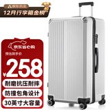 梵地亚行李箱男30英寸大容量拉杆箱飞机大尺寸女旅行箱包密码箱皮箱子银