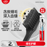 高露洁（Colgate）细毛护龈备长炭软毛成人牙刷旅行装*1支款式颜色随机发货京东自营