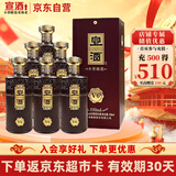 宣酒 v6 浓香型白酒 40度550ml*6 整箱装 小窖酿造 热门商品 送礼