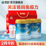 康恩贝 蛋白粉 大豆分离蛋白乳清蛋白 有助于增强免疫力中老年 【80%蛋白含量】 400g*2罐 礼盒装+水杯