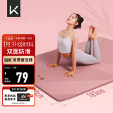 Keep瑜伽垫加宽183*80cm减震健身垫男女防滑垫家用运动 体重管理计划