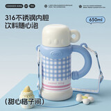 炊大皇保温杯水杯儿童女生316不锈钢带杯盖大容量650ml（甜心格子间）