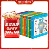 DK儿童迷你百科全书 套装共12册 便携小百科 小学生课外阅读 6-12岁全覆盖科普知识 随身读趣味问答