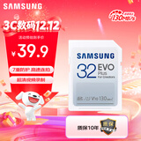 三星（SAMSUNG）32GB SD相机存储卡 EVO白卡  U1 V10 支持微单/单反相机4K视频高速数码相机内存卡 读速130MB/s