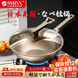 SSIIXX日本品牌双面有钛锅不粘锅家用无氟涂层炒锅炒菜锅有钛平底锅 炒锅+盖子+硅胶铲 32cm