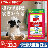 狮王狮王艾宠宠物沐浴露柔和花香替换装400ml狗狗犬用温和抑菌沐浴露