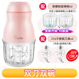 小贝熊【月销过万】小贝熊辅食机婴儿辅食机料理机宝宝迷你电动家用多功能料理机榨汁 【升级8叶刀头】粉色（双碗双刀套装）