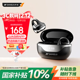 山水（SANSUI）W40 蓝牙耳机耳夹式骨传导耳机概念开放式无线运动 跑步通话降噪挂耳适用于华为小米苹果礼物