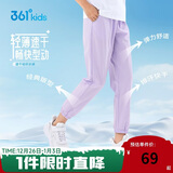 361°童装 儿童长裤25夏季男女童速干轻薄透气弹力防蚊裤 紫150