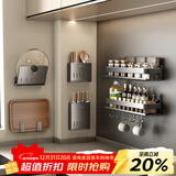 天地鱼枪灰厨房置物架调味料品罐收纳架子墙上免打孔壁挂式佐料调料架 天云灰-【精装修六件套-A】