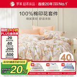 罗莱家纺100%纯棉床上四件套 国风床单被套双人套件 220*250cm