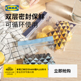 宜家（IKEA）ISTAD艾斯塔密封袋食品袋平口密实保鲜自封袋防漏分装家居收纳袋 共60件（小+中）蓝色1盒装