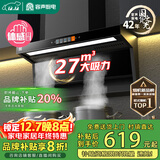 容声【国家补贴20%】抽油烟机家用吸油烟机大吸力顶侧双吸自动清洗一级能效抽烟机CXW-368-Q32R1