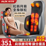 奥克斯颈椎按摩器肩颈腰背臀部全身躺垫多功能按摩靠垫椅揉捏按摩仪送长辈生日礼物中秋节礼物礼品实用 【全域智能旗舰款】5种智能模式+3档加热+4D按摩