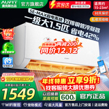 AUFIT空调奥克斯(AUX)出品 大3匹2匹1.5匹1匹新一级变频冷暖挂机立式柜机 国家补贴20% 自清洁除菌空调 大1.5匹 一级能效 wifi智控省电除菌宠物模式