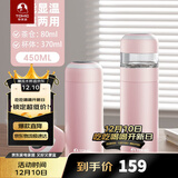 特美刻（TOMIC）离保温杯女高颜值泡茶杯办公室便捷焖茶杯水杯定制礼品伴手礼 【智能显温款】千禧粉450ml