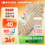 鱼跃（Yuwell）防褥疮垫免翻身护理气垫床老人瘫痪卧床透气防水耐脏[方格式球形]