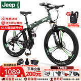 Jeep吉普自行车折叠山地车男女学生双减震碟刹越野变速公路车-战神 战神-绿色三刀一体轮 27速26寸(适合1.6-1.80m)