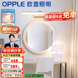 欧普照明led镜前灯卫生间浴室镜柜梳妆台化妆北欧补妆美颜壁灯 镜柜灯简-白-长61厘米-10瓦【大号】