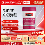 Swisse斯维诗 中老年女士复合维生素 39种维生素B族维C维D维E维A90片/瓶