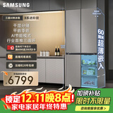 三星（SAMSUNG）AI神冰箱8系进阶款 501L十字门冰箱 三循环超薄零嵌干湿分储 灰 RF50DG5131QQSC 国家补贴