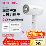 康夫（CONFU）电吹风机家用大风力1800W大功率理发店专用智能恒温吹风筒便携造型吹风机节日礼物3143 3143【恒温无负离子】1800W 皓月白