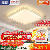 惠普吸顶灯普瑞护眼LED餐厅卧室书房大气轻奢风水晶灯中山灯具包安装