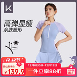 Keep游泳衣女分体保守微胖女孩显瘦运动泡温泉大码泳装 天使蓝 XL