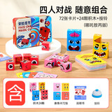 乐乐鱼（leleyu）变脸魔方积木玩具桌游笑脸表情拼图3-6岁哪吒敖丙版生日礼物