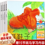 清华附小学校推荐一二年级课外书阅读 猜猜我有多爱你+逃家小兔+我爸爸+爷爷一定有办法绘本+小猪唏哩呼噜胡萝卜的种子+大个子老鼠小个子猫+了不起的狐狸爸爸+安徒生童话格林童话红鞋子注音版拼音版正版等可选