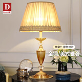 帝拿（DINAH） 卧室床头灯美式复古客厅装饰台灯轻奢大气浪漫新婚礼品灯饰 B款-高64CM-（按钮三色变光）