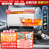 荣事达【免费上门安装】热水器电热水器家用洗澡60升80升储水式一级能效超薄扁桶双胆速热出水断电免清洗 60L 3500W出水断电+WIFI智控