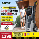 LAVOR意大利拉瓦洗车机高压水枪庭院清洗机洗车水枪 进口品牌