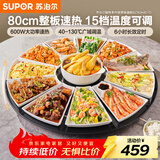 苏泊尔（SUPOR）暖菜板 家用热菜板饭菜保温板 烘干发酵解冻加热桌垫  80CM圆形 可旋转餐桌转盘 BZ80A807D