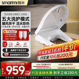 智米智能马桶盖加热坐便器盖清洗洁身器抗菌暖风烘干包安装2S  