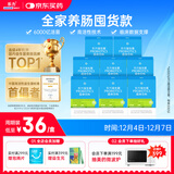 乐力小蓝条益生菌6000亿/盒 成人中年老人儿童 肠胃肠道双歧杆菌8盒