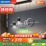 HD LED智能AI语音餐吊灯 北欧轻奢现代简约大气创意餐厅吊灯包安装