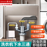 潜水艇（Submarine）洗衣机下水三通阳台洗衣机地漏专用接头烘干扫地机排水管四通防臭 A8-枪灰丨洗衣机+烘干机+扫地机
