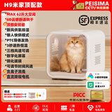 PEISIMA智能恒温宠物烘干箱猫咪狗狗洗澡烘干神器英短布偶比熊吹水防感冒 H9 顶配款【6D安静舒适烘干+米家遥控+安抚窗】