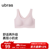 ubras【虞书欣同款】小奶皮云朵隐形无尺码内衣女粉底液文胸透气无痕 【小奶皮】兰花烟色 均码 背心款100-130斤/A-C杯