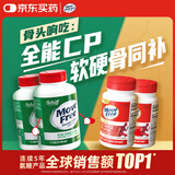 Move Free益节 高钙氨糖软骨素钙片240粒*2+UC2专利骨胶原75粒*2 维骨力