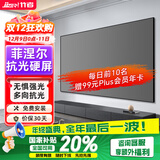 竹者菲涅尔抗光硬屏中长焦投影幕布  超短焦激光电视抗光幕布 适配极米当贝投影仪画框幕布 100英寸【包安装】 8K超短焦菲涅尔柔性屏