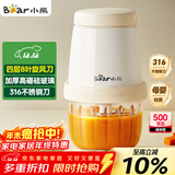 小熊（Bear）婴儿辅食机 小型多功能打泥搅拌机宝宝料理机 蒜蓉机 家用迷你绞馅碎肉机 QSJ-T02W8