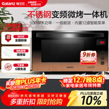 格兰仕（Galanz）家用微波炉 变频微波炉烤箱一体机 900瓦速热 省电一级能效 23升不锈钢内胆 平板式光波炉A7(B3)