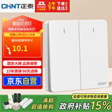 正泰（CHNT）开关插座 二开单控开关 86型暗装插座面板 6C奶油白