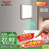 德力西（DELIXI）无线开关面板 遥控开关 智能开关免布线【两位随意贴 白色】