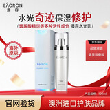 EAORON澳容水光乳液保湿滋润提亮肤色修护润肤乳学生护肤品 120ml/瓶