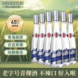 帝月青海特产互助青稞酒纯粮食清香型白酒高度口粮酒粮食酒官方正品 45度 500mL 6瓶