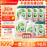 威露士la自然清新洗衣液西柚16.98斤（2.25L瓶+1L瓶+1L*5袋+60ml棕消*4