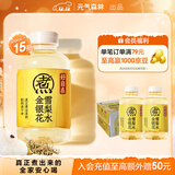 元气森林元气自在水 好自在 金银花雪梨水 植物饮料 500mL*15瓶装